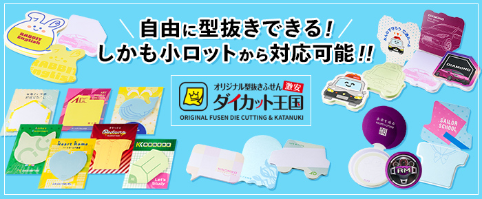 超最速！今日注文で、２営業日発送